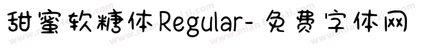 甜蜜软糖体 Regular字体转换